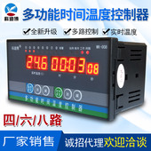 多路多功能时间高精度温度控制器自动智能温控恒温开关养殖场专用
