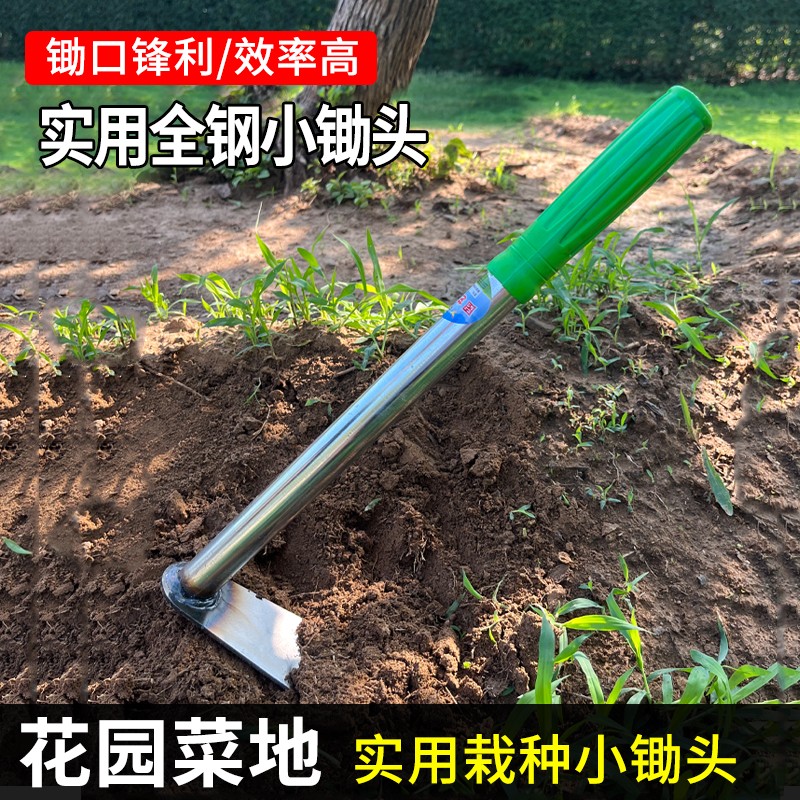 园艺工具加厚不锈钢小锄头种菜养花农用挖土除草家用防滑全钢神器