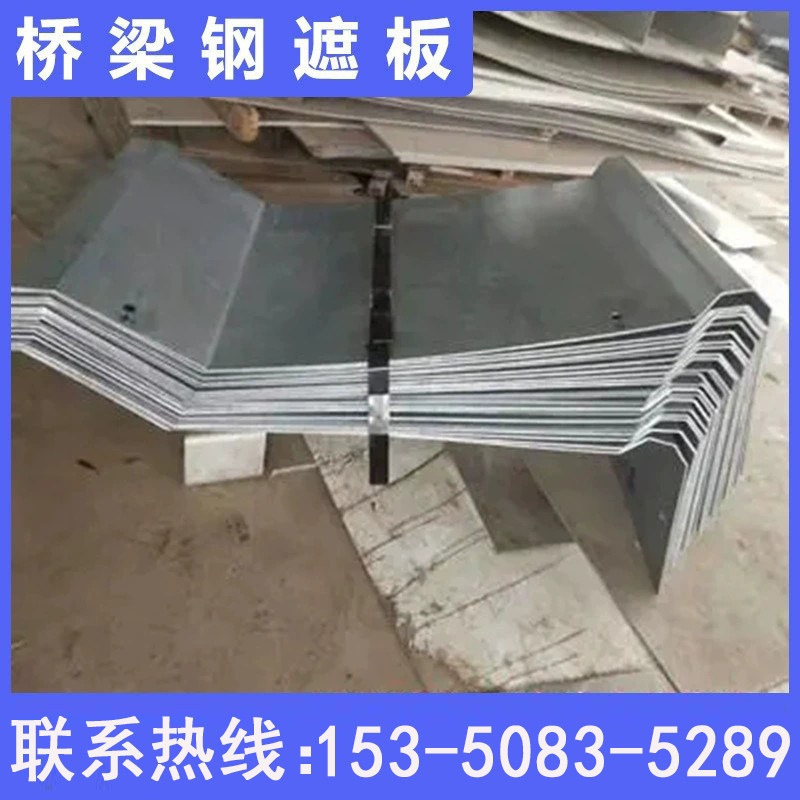 博创桥梁伸缩缝钢遮盖板热镀锌挡板护栏防护桥台防撞墙用护栏钢板