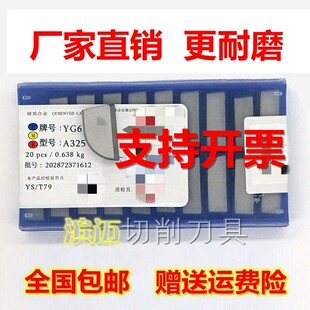 株洲硬质合金刀头焊接外圆正反车刀片YT5YT15YW1YW2YG8YG6 A325