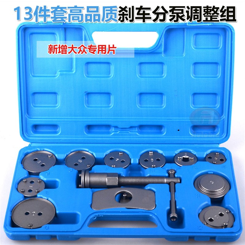 13件蝶式刹车片拆装调整专用刹车分泵组刹车片回位更换汽保工具