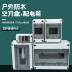 塑料明装 防水配电箱家用空气开关盒子强电箱小型回路空开箱电控箱