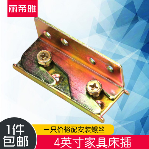 4英寸加厚欧式床插重型床插床挂勾床配件铰链床扣家具连接件五金