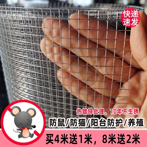 镀锌铁丝网防鼠蛇网 阳台防护网加粗多肉花盆防护网格小孔电焊网