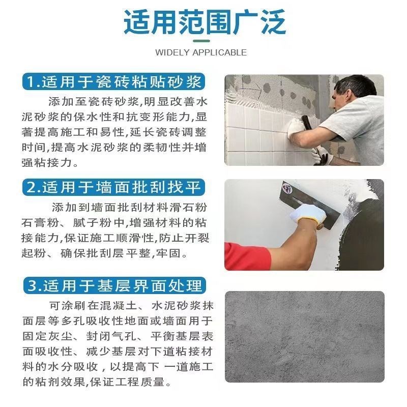 107建筑胶水内墙面腻子脱粉水泥砂浆固沙拉毛工程专用胶水环保型