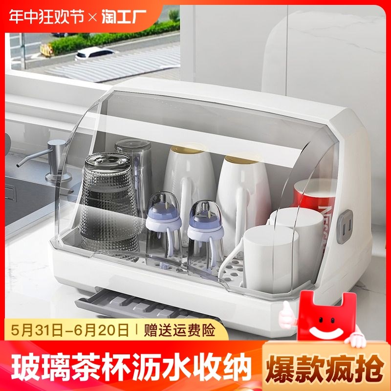 玻璃茶杯托盘水果沥水收纳篮桌面杯子收纳置物架水杯收纳盒放置