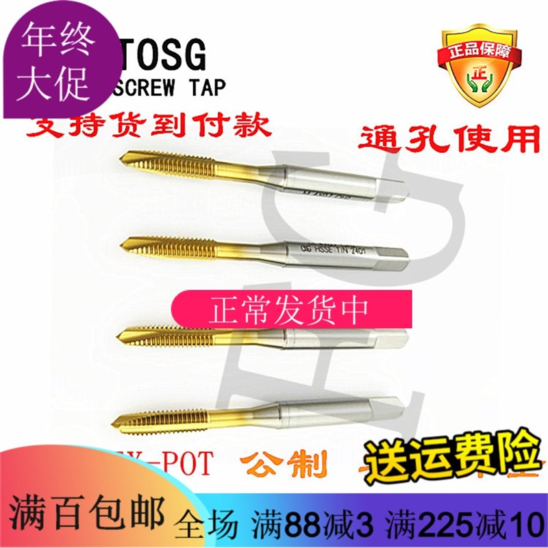 美制镀钛先端丝攻/直槽丝锥2-56 4-40 5-40 6-32 8-32 10-24