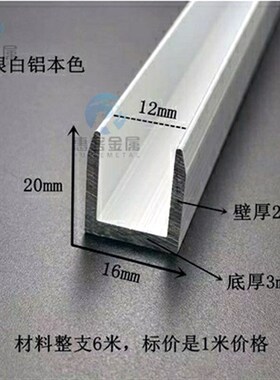 铝合金U型槽包边条加厚内槽6mm8mm10mm淋浴房卫生间玻璃固定卡槽