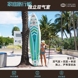 BM雙氣室槳板旅行漿板比雙層更安全初學者新手沖浪板滑劃水板