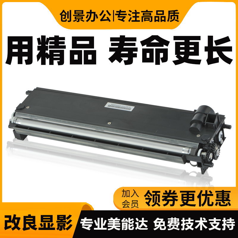 柯美 美能达283 363 423 7828震旦289 369 429 显影器 显影仓组件