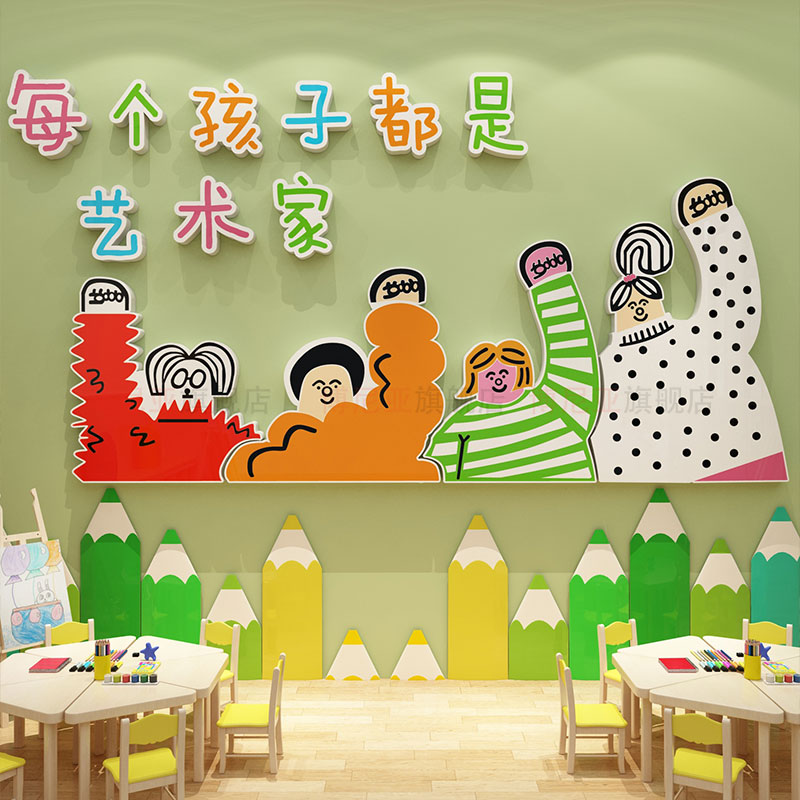 幼儿园环创主题成品托管班文化墙面装饰画室美术教室环境布置材料