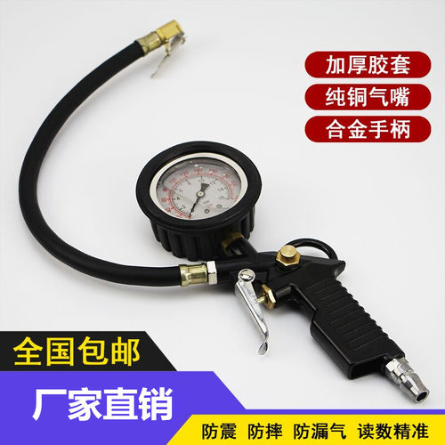 轮胎胎压表测压高精度汽车监测器带充气胎压计数显压力表气压表枪