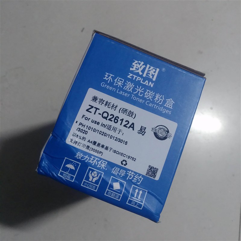 图致达12A硒鼓1020 M1005 1010 Q2612A