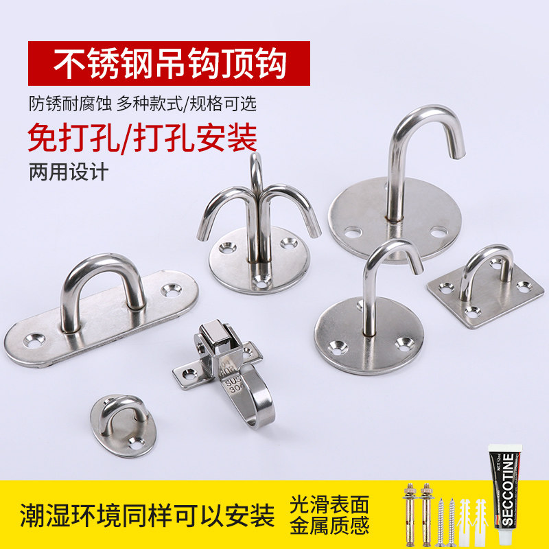 不锈钢墙顶吊钩承重顶钩沙袋投影幕布天花板吊扇挂钩风扇勾单钩子