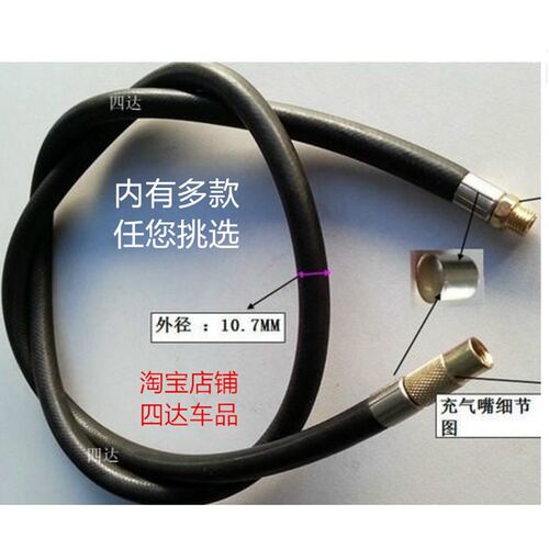车载充气泵气管气线打气泵气管配件轮胎打气管胶管充气连接管