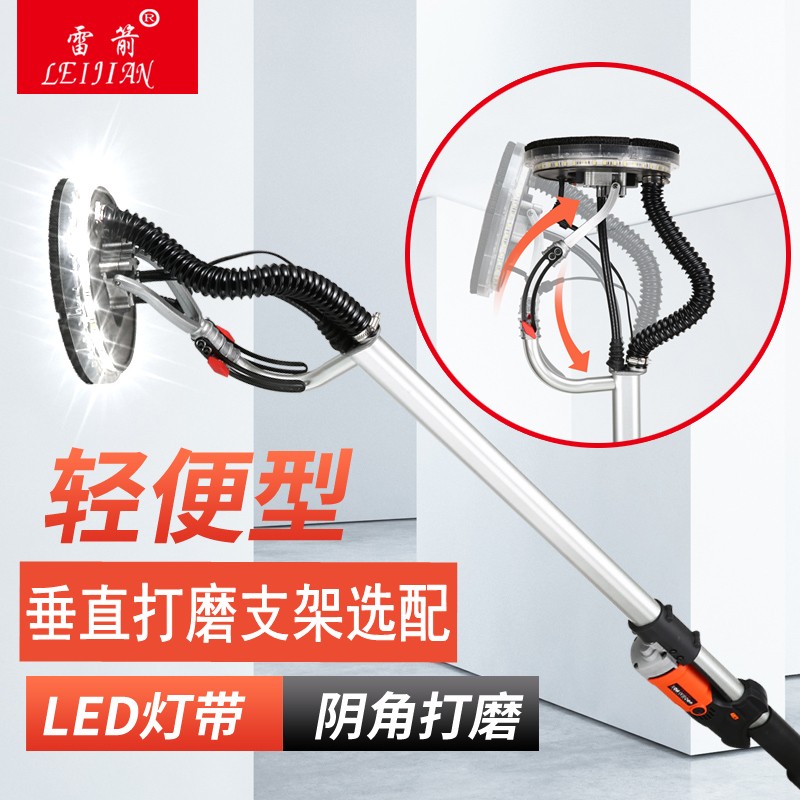雷箭墙面打磨机软轴电动砂纸机砂光机轻便磨墙机沙皮机电机在下方