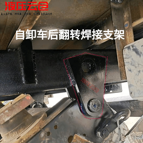 自卸车工程车渣土车后翻转支架后翻焊接支座40孔钢板自卸车改装件