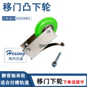 移门凸下轮衣柜门凸滑轮衣橱推拉门卫生间展柜铝合金轨道轱辘 包邮