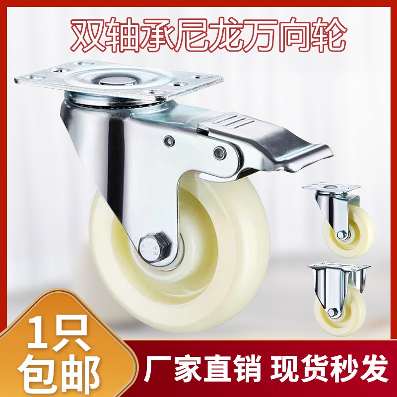 3寸万向轮脚轮尼龙刹车滚轮2寸2.5寸4寸5寸手推车轮子平板车轱辘