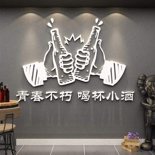 网红打卡拍照墙面饭店餐饮国潮工业风装饰品酒吧场景布置烧烤火锅