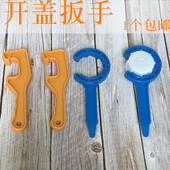 塑料桶盖扳手 工具20升塑料常见单词母子包福到人 开盖器