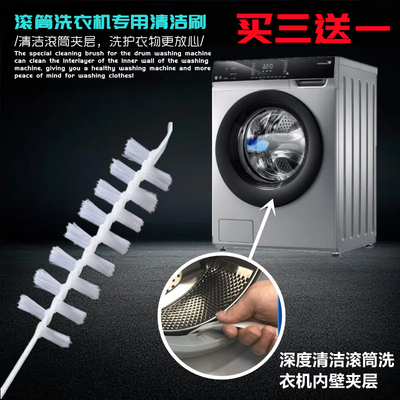 滚筒洗衣机刷子清洗内筒刷水槽缝隙刷家电免拆洗工具专业清洁毛刷
