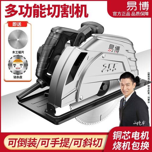 德系电圆锯家用多功能手提锯电锯台锯木工工具圆盘锯切割机
