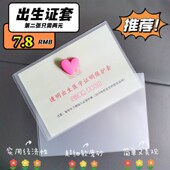 新版 磨砂医学出生证明保护套预防接种证套透明套疫苗本套外壳卡套