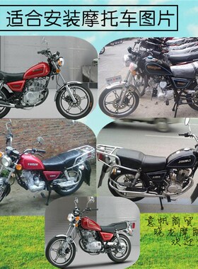 太子HJ125-8 GN125摩托车前后挡泥板GN125前后挡泥瓦 雨篷沙板