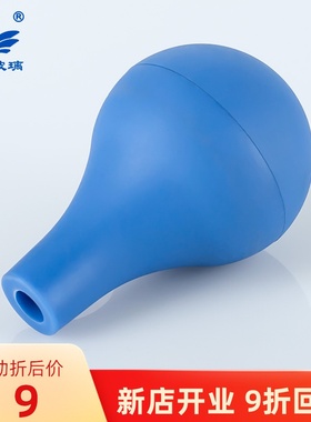 蓝色吸水球 刻度吸管吸球 橡胶吸球 吸耳球 移液管吸球 蓝皮头