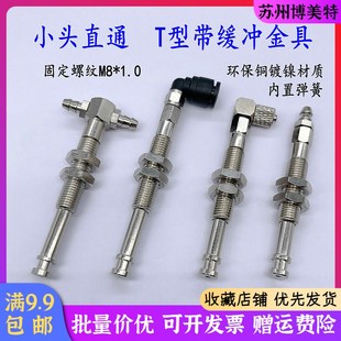 机械手配件小头侧进气内置弹簧直通尾进气M8螺牙金具吸盘金属支架