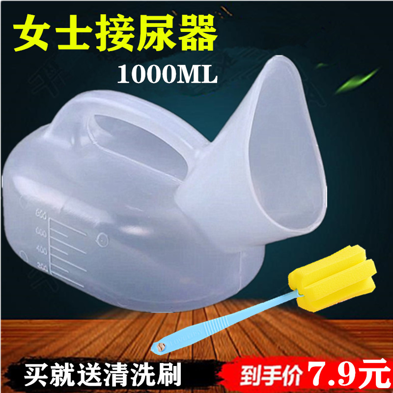 女用尿壶卧床专用夜壶接尿器 老人小便器女士卧式尿壶小便壶送刷
