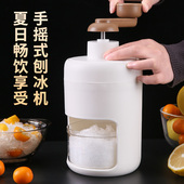 手工刨冰工具家用老式 挫绵绵冰沙机小型冰块破壁搅碎手动雹冰神器