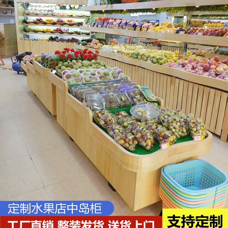 水果中岛柜百果园店中间展示柜子台阶梯波浪弧形实木堆头水果货架