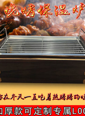 烧烤架烧烤炉保温炉加热炉盒竹制小碳烤炉子木质酒吧烧烤店烤串炉