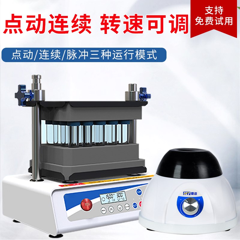 恩谊多管旋涡混匀仪数显涡旋混合器漩涡混匀器振荡器摇匀仪实验室