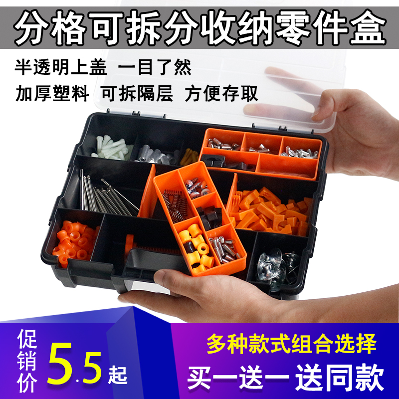 塑料零件盒 家用工具盒螺丝盒分类收纳盒 电子元件盒分格箱物料盒