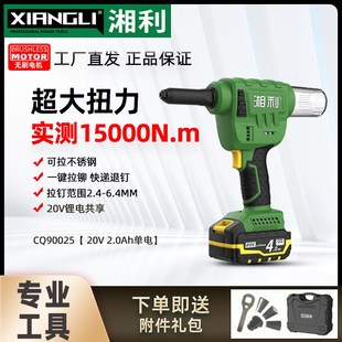 湘利无刷锂电铆钉枪工业级抽芯拉钉枪不锈钢拉丝电动拉姆枪拉帽枪