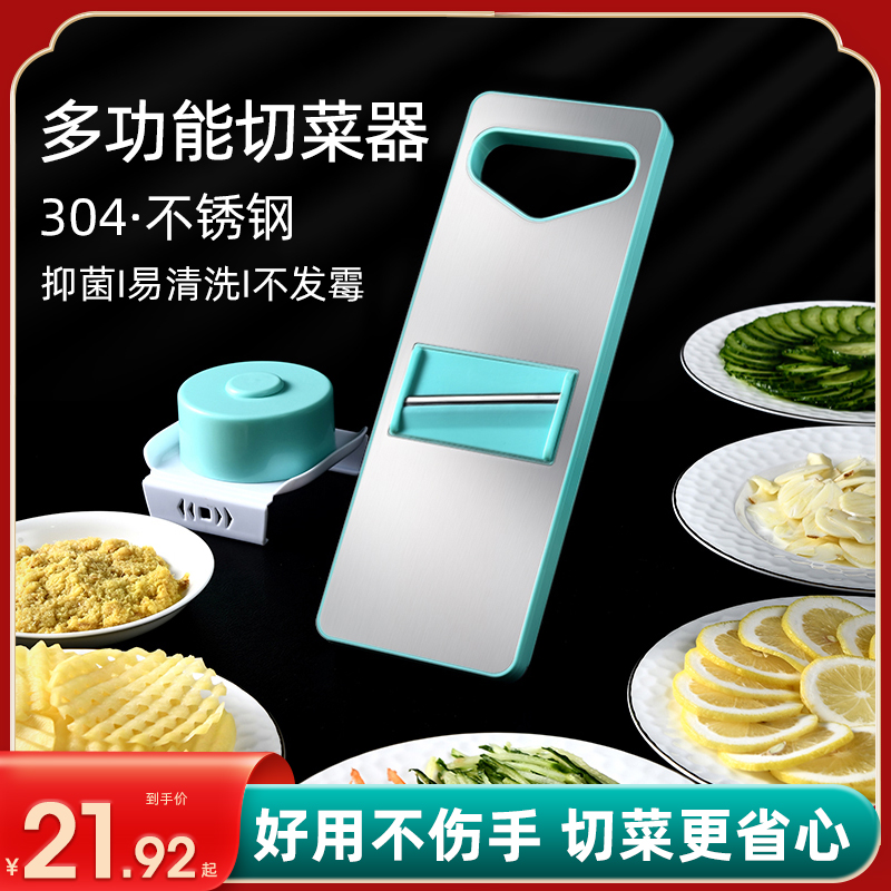 家用土豆丝切丝器不锈钢多功能厨房大蒜萝卜切菜切片机擦刨丝神器