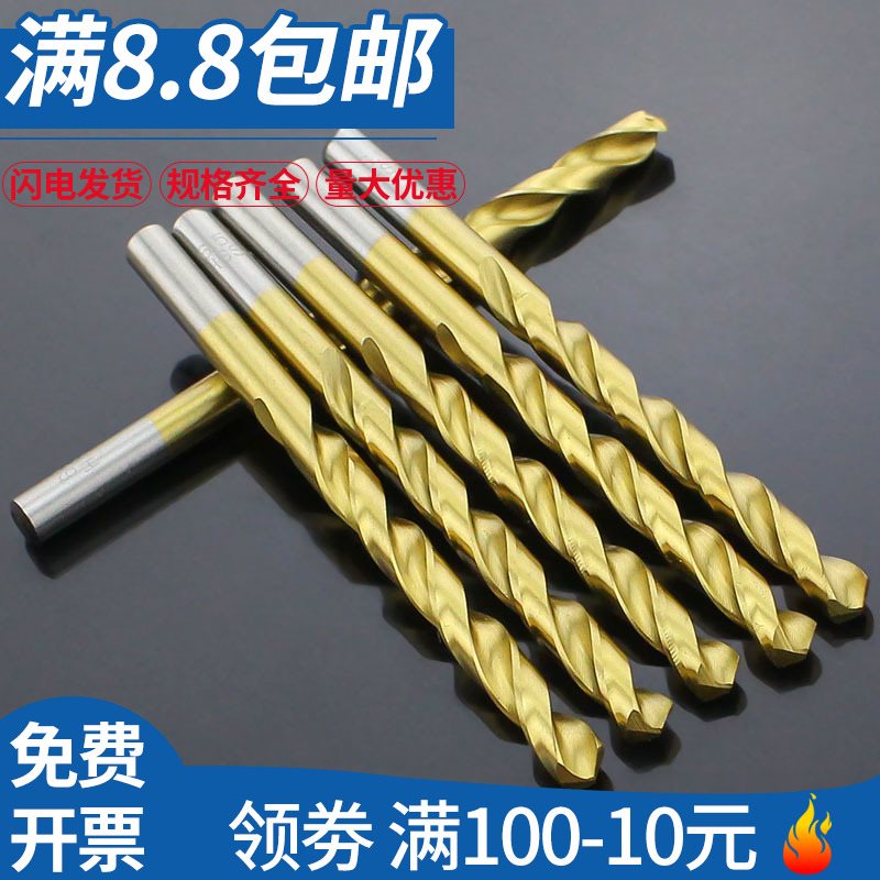 镀钛高速钢麻花钻头手电钻直柄不锈钢钻头加长金属钻直径1-12mm粗