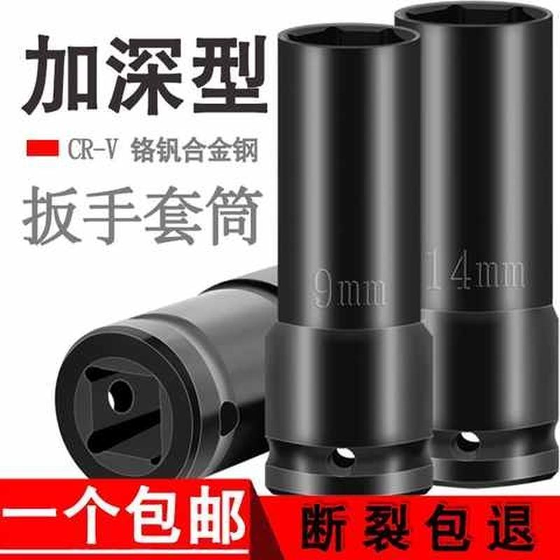电动扳手套筒全套头24加长六角1934大飞四方风炮加厚套筒8mm32mm