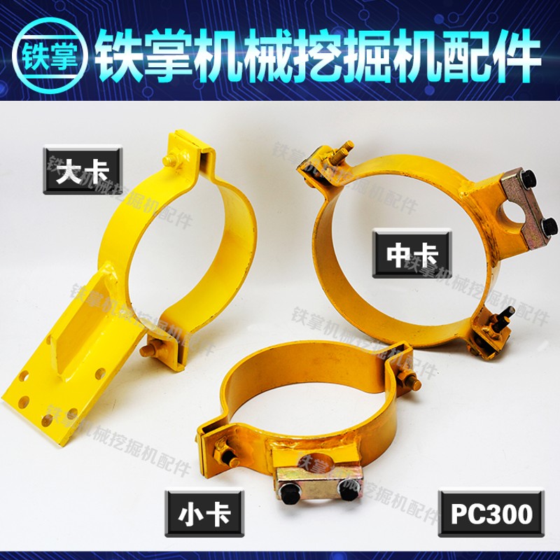 小松200/210/220/240-6-7-8油管卡箍夹油缸抱箍U型卡扣挖掘机配件