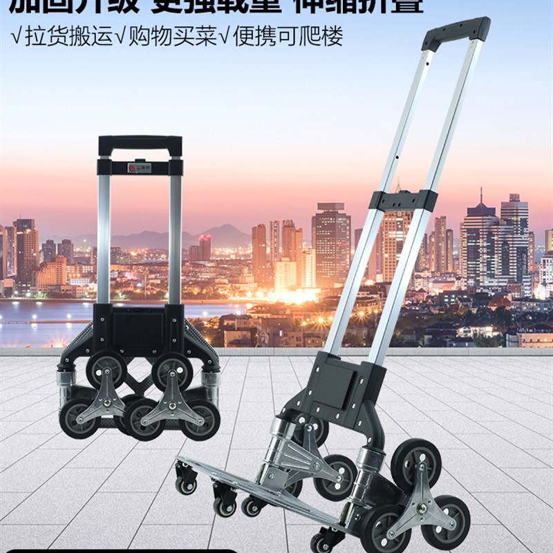 金刚狼爬楼神器折叠手拉车家用买菜车便携行李车拖车手推车搬运车