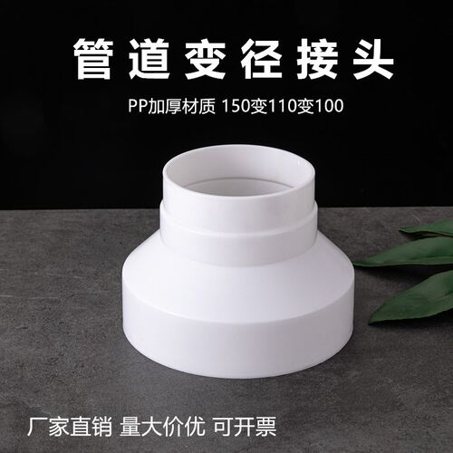变径头100变110变150同心异径变径圈 塑料大小头排风管道转换接头