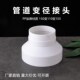 变径头100变110变150同心异径变径圈 塑料大小头排风管道转换接头