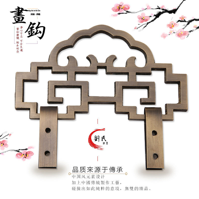 黄铜画钩挂牌钩屏风挂钩牌匾挂钩山水字画十字绣铜挂钩加厚款
