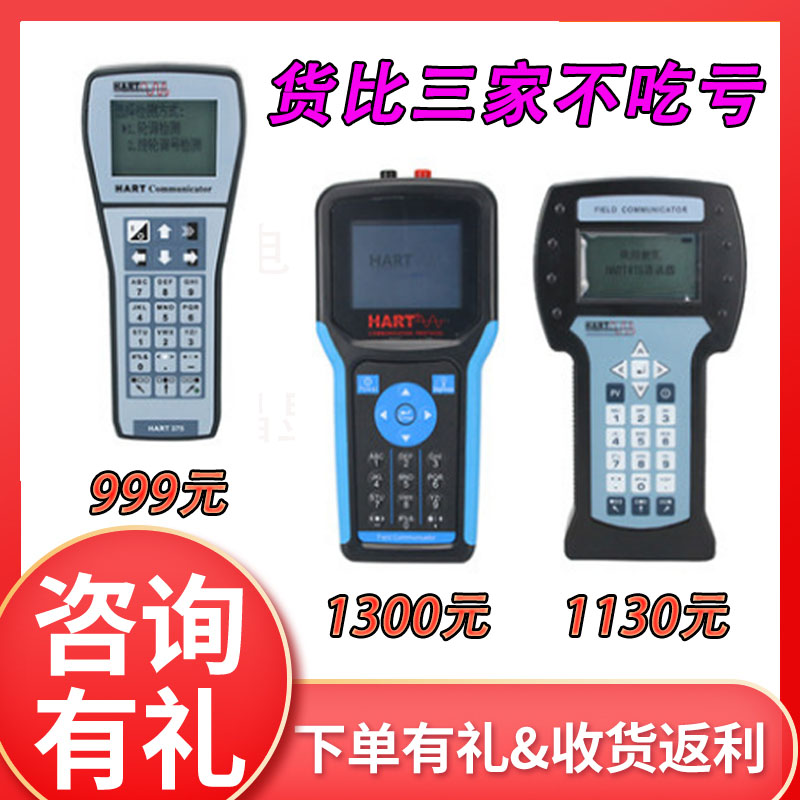 HART475手操器中文版液晶显示英文版压力变送器手持式现场通讯器