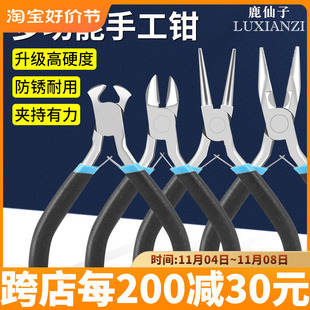 多功能尖嘴钳电工专用平口钳斜嘴钳精密圆嘴钳手工钳弯嘴钳顶切钳