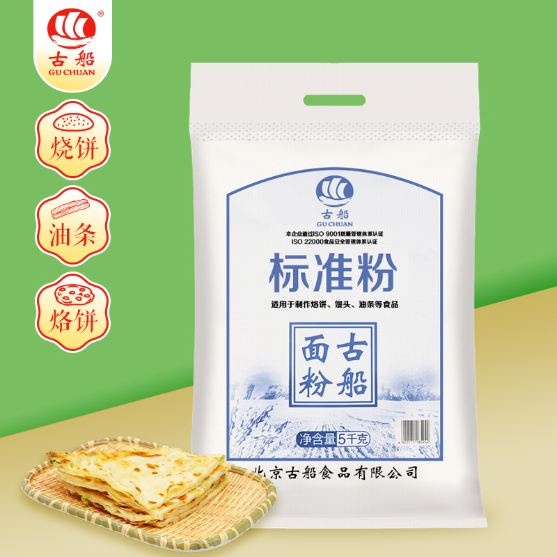 古船标准粉北京老品牌油条油饼粉