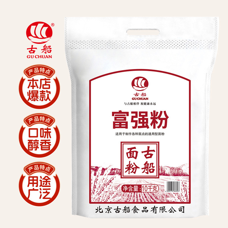 古船富强粉10kg家用商用大包装图片